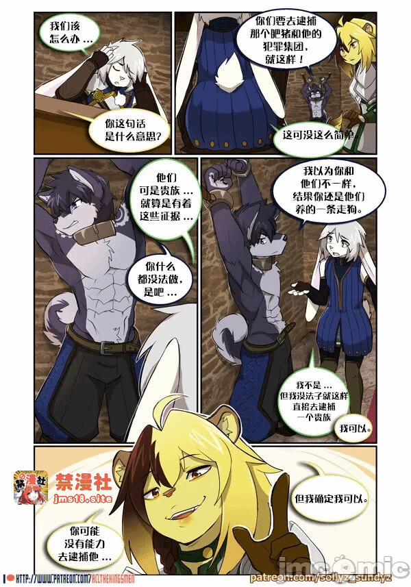 第一话 第 19 页