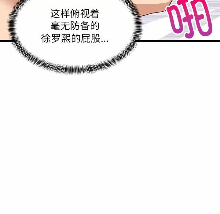 第20话 第 117 页
