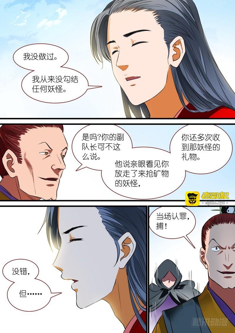 总230·初生牛犊 第 7 页