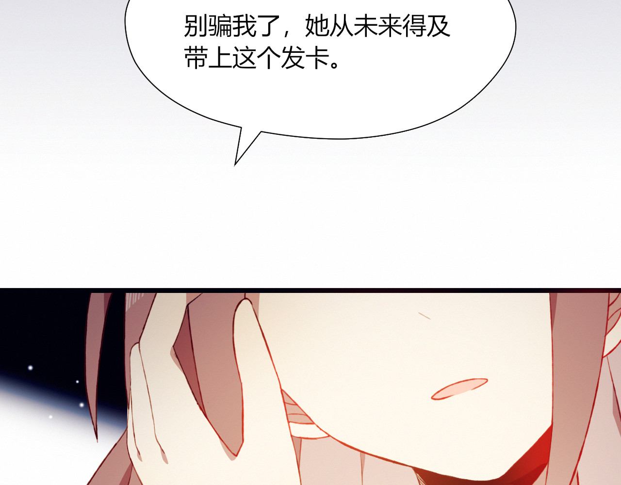 第30话 一切的起始 第 32 页