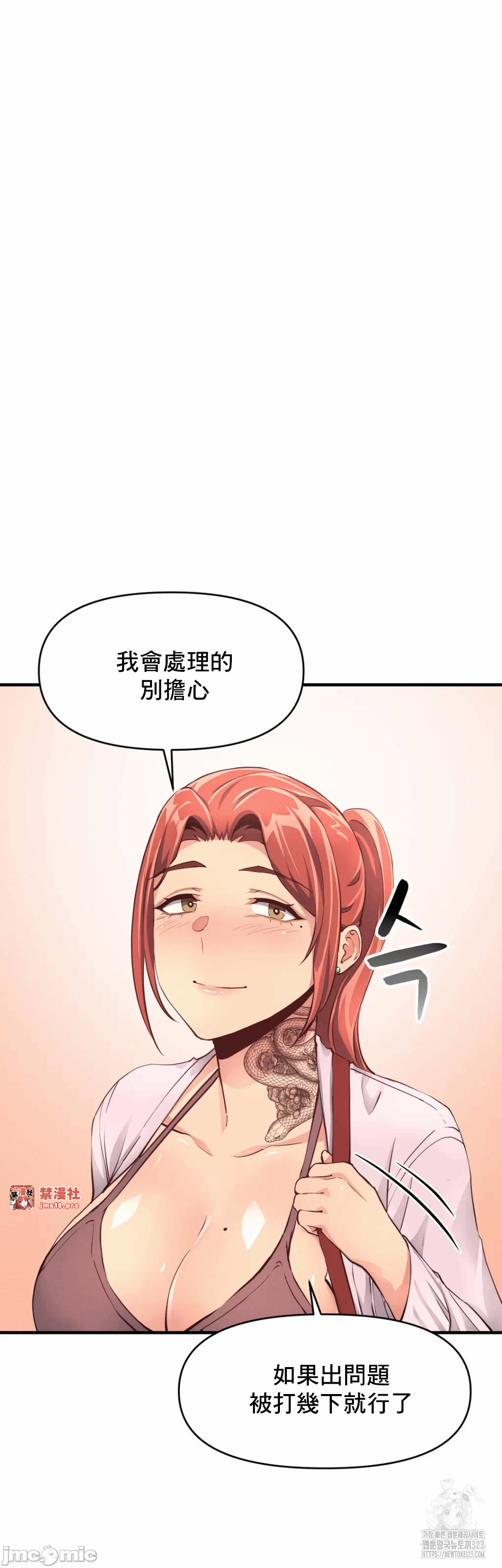 第15话 第 36 页