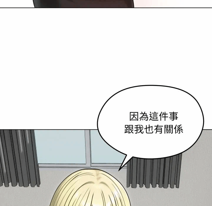 第47话 第 17 页