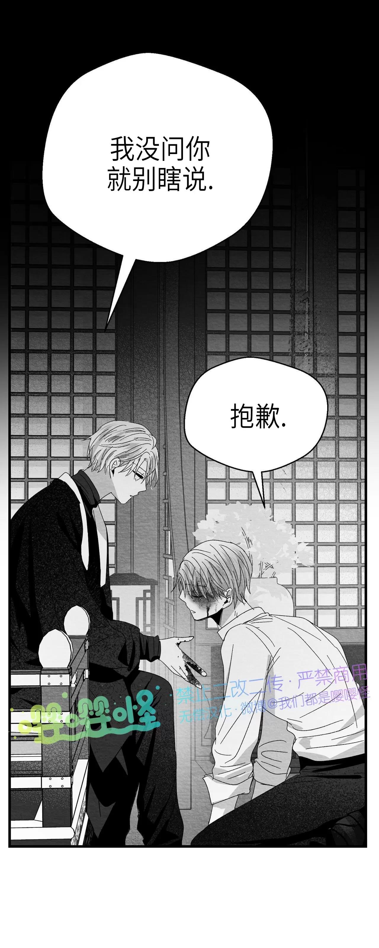第08话 第 48 页