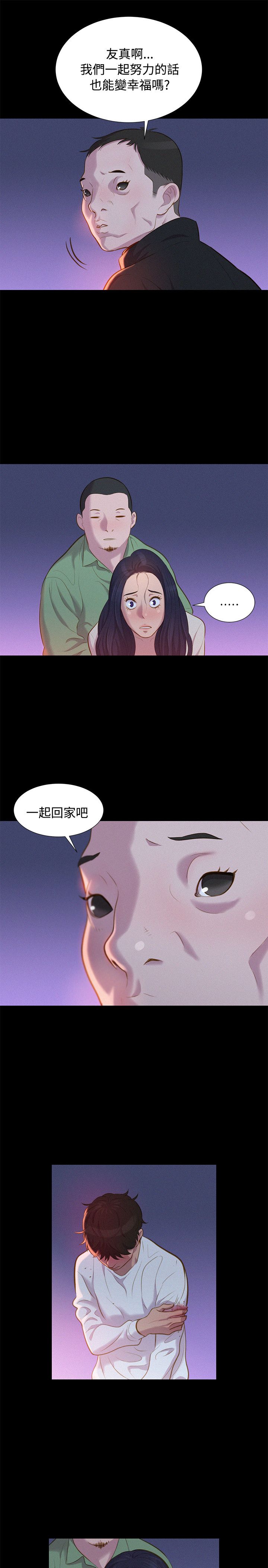 第41话 第 22 页