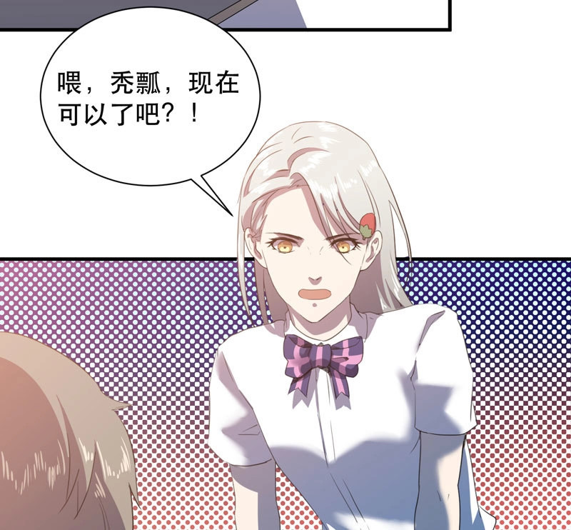 第40话 谁说成年人不能参加少儿运动会？ 第 50 页