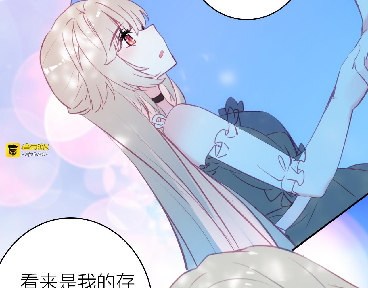 第7话 女装大佬？ 第 21 页