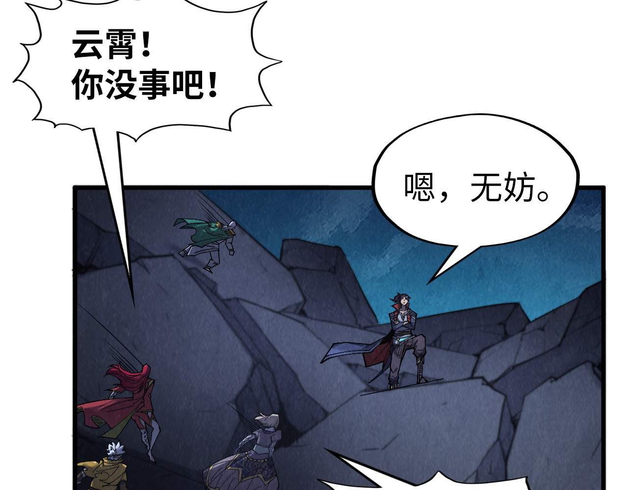 第285话 封号武帝 第 78 页