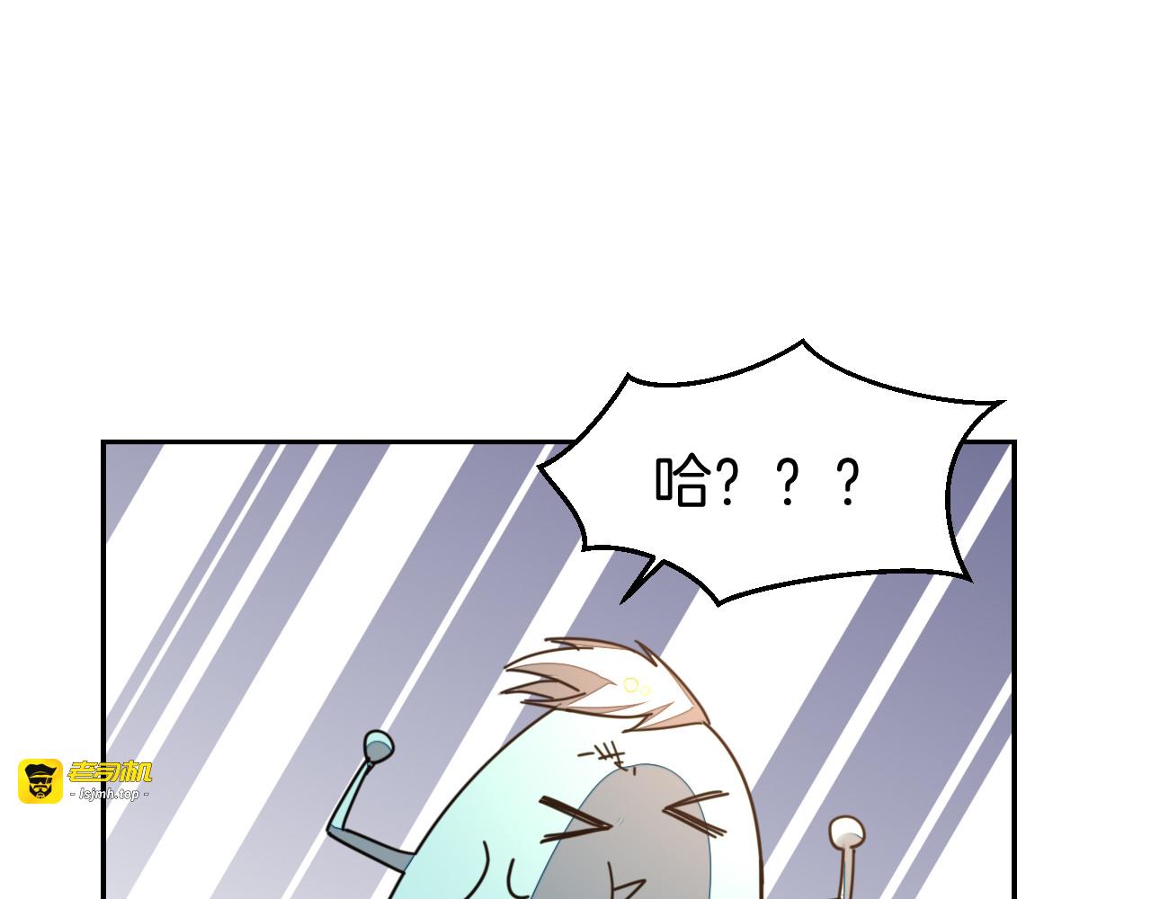 第82话 完结篇下 我回来了 第 3 页