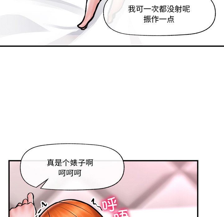 第5话 第 54 页