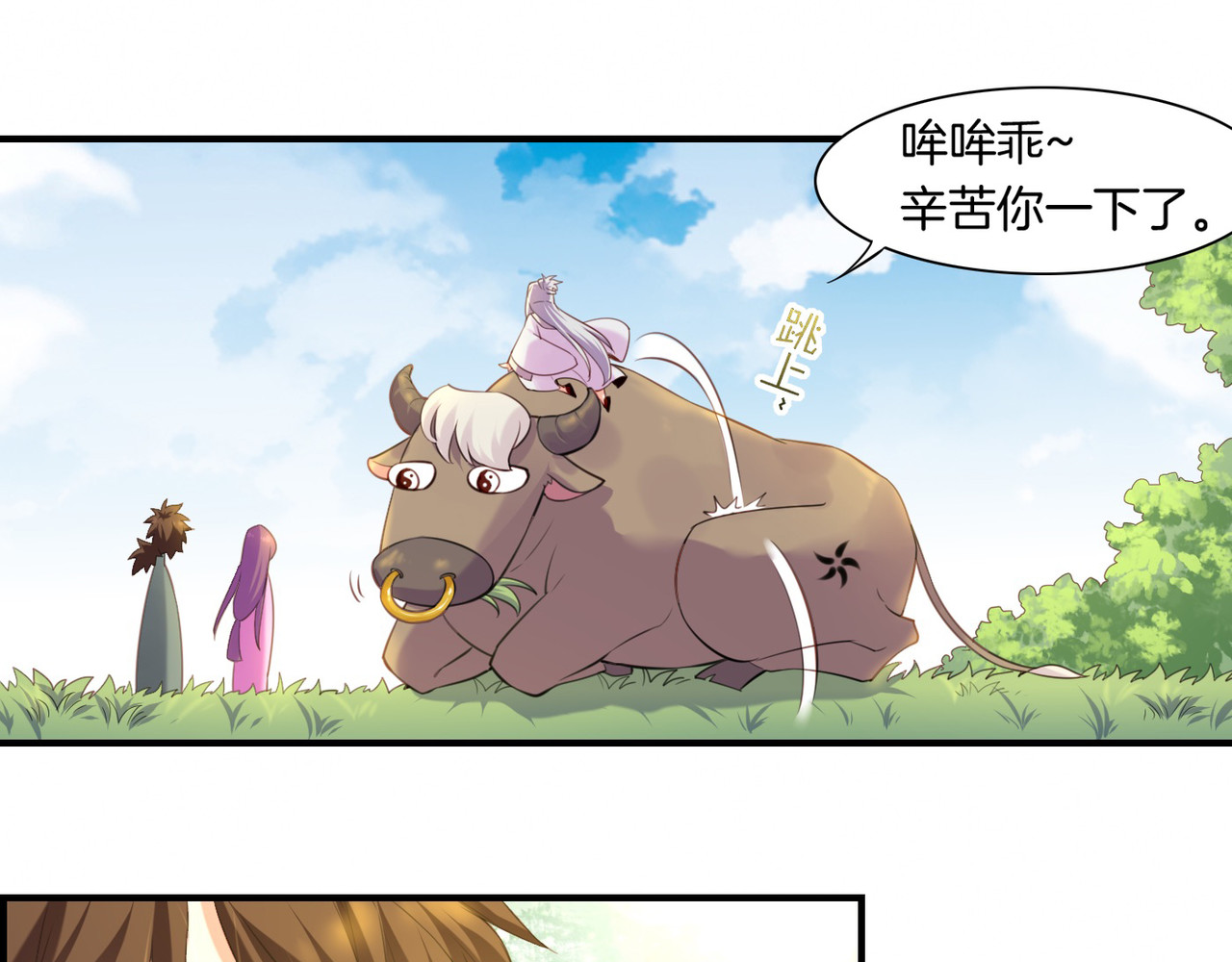 第18话  深陷异境，法力全失 第 32 页