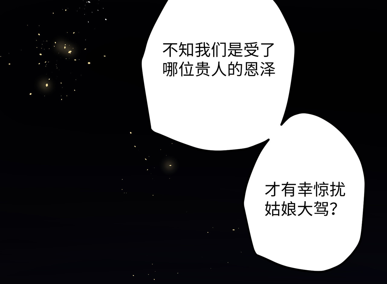 第62话 暗潮翻涌 第 22 页