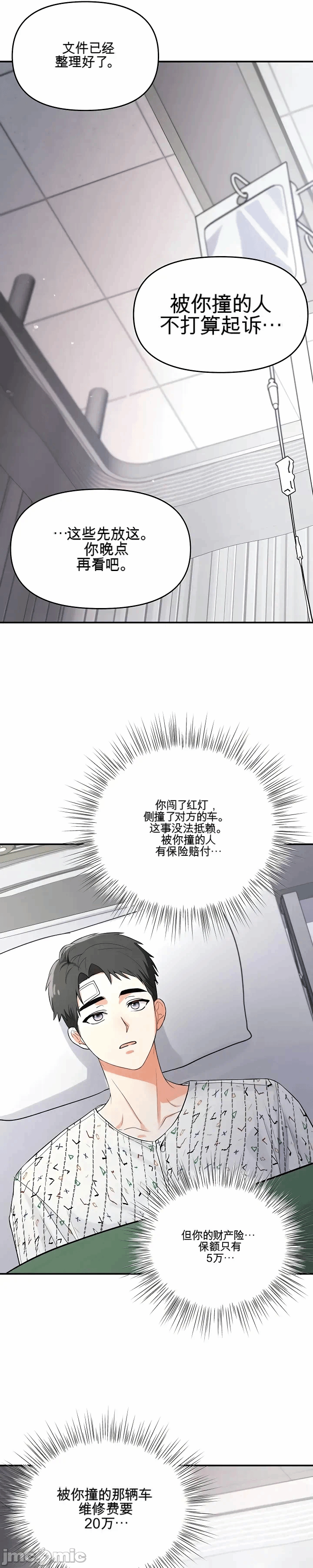 第1话 第 49 页