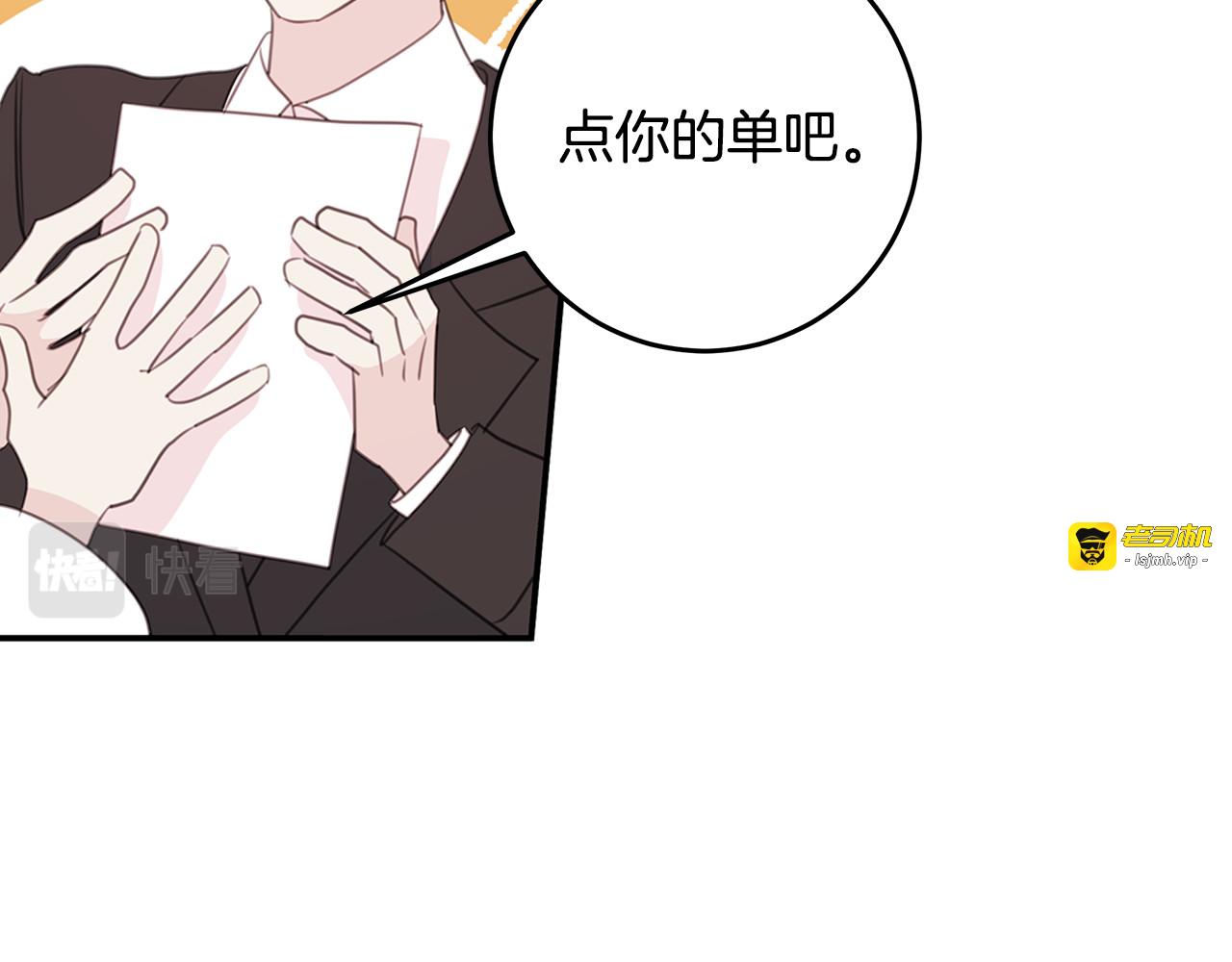 第105话 被撞见 第 73 页