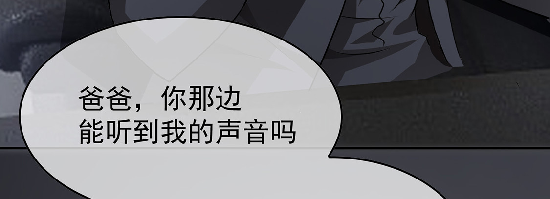第147话 冷战升级 第 90 页