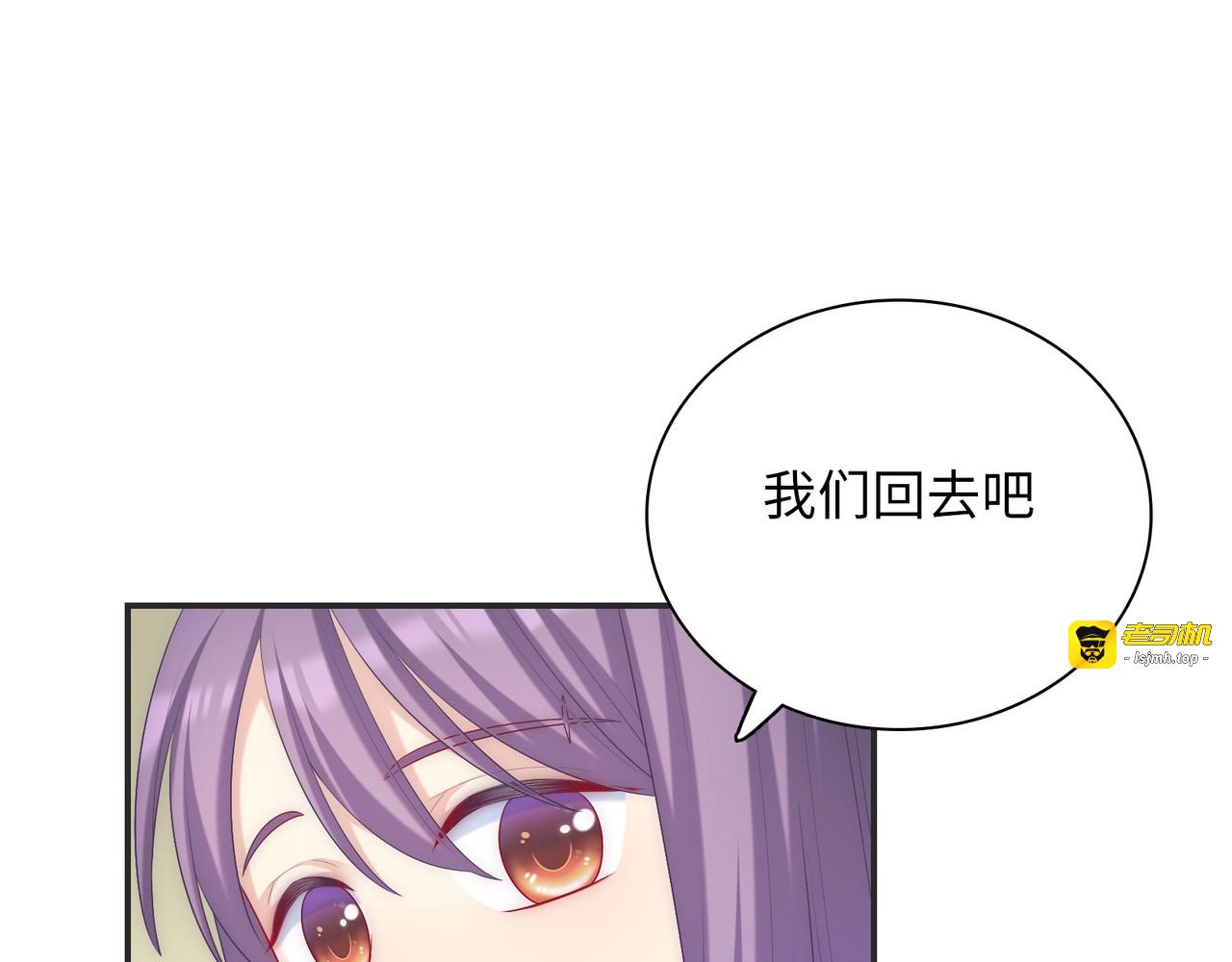 第26话 完结篇 圆满 第 69 页