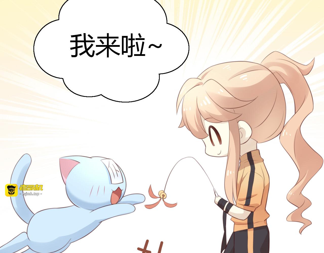 第51话 人猫大互换？ 第 77 页