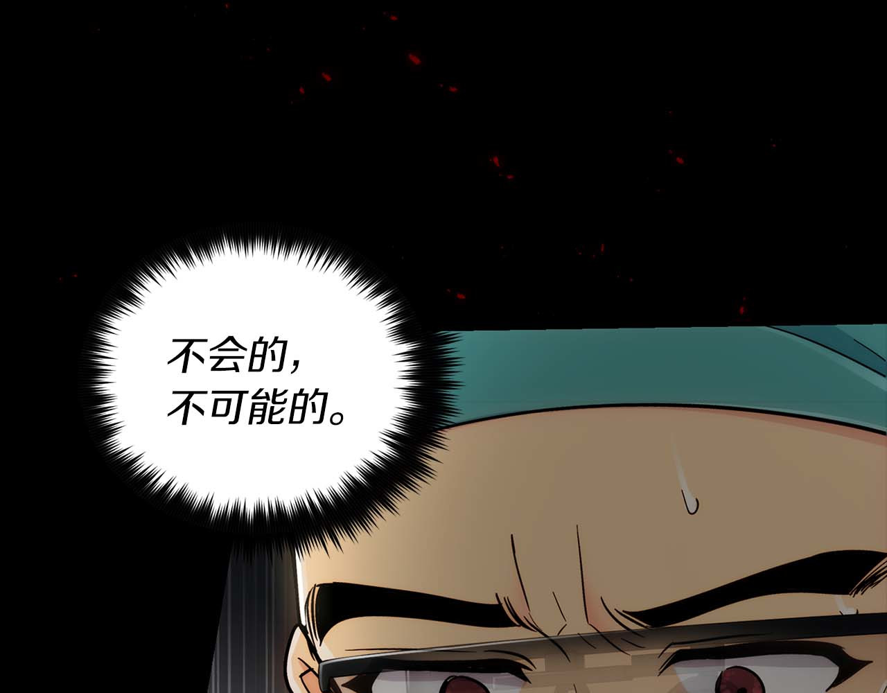 第93话 第 172 页