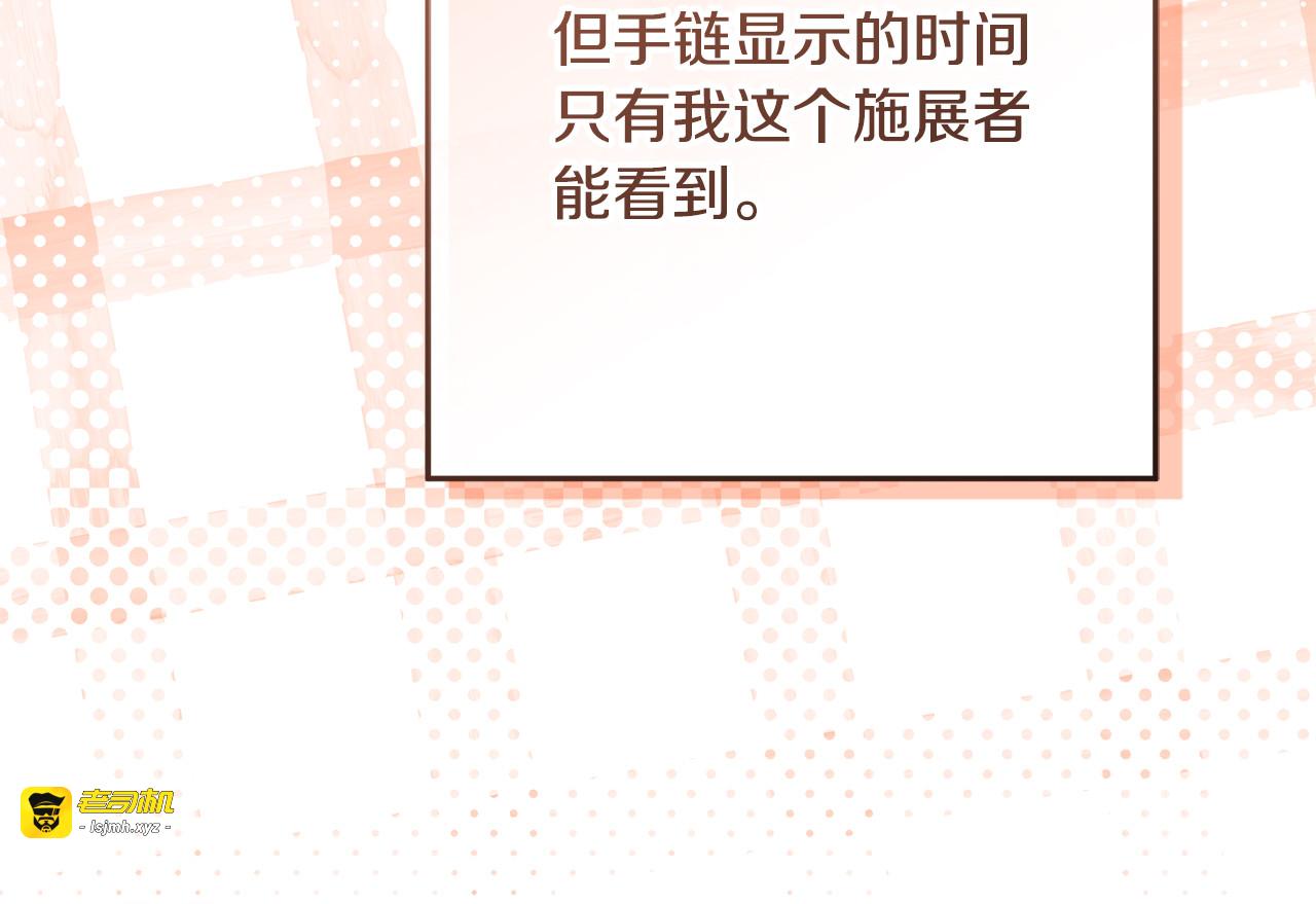 第58话 极速成长 第 157 页