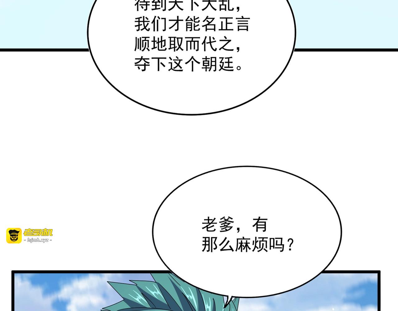 第485话 少爷请攻城 第 31 页