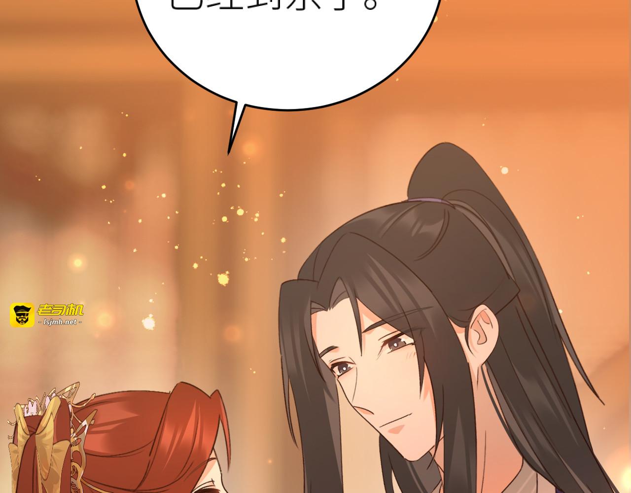 第96话：审问 第 115 页