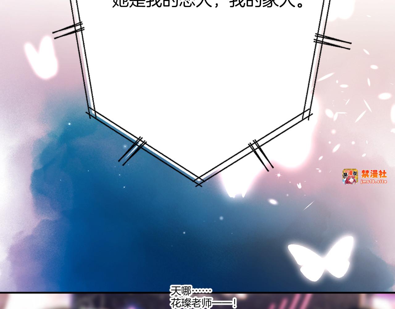 第130话 陪伴是最长情的告白 第 183 页