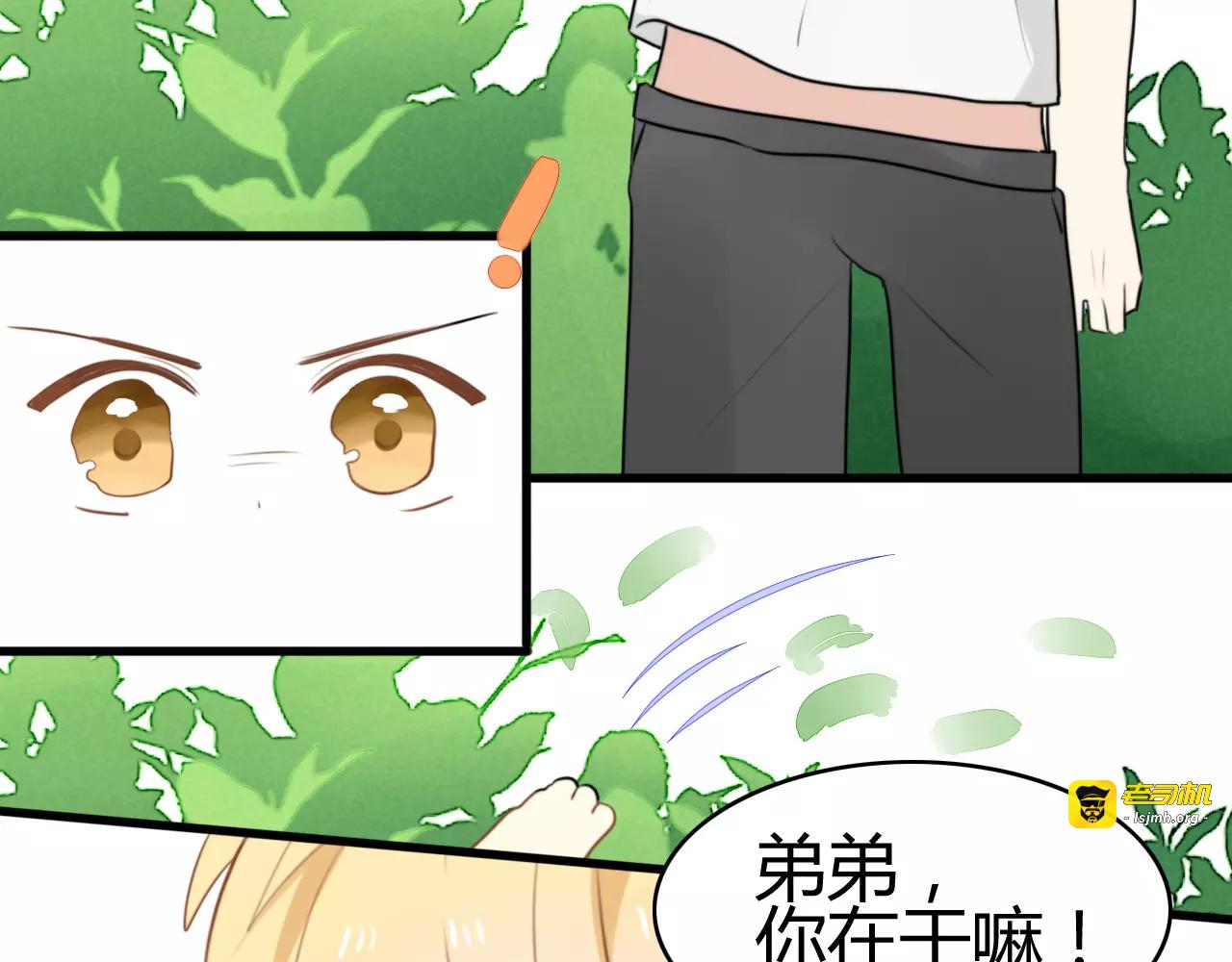 第15话 狮子宫长的过去（二） 第 29 页