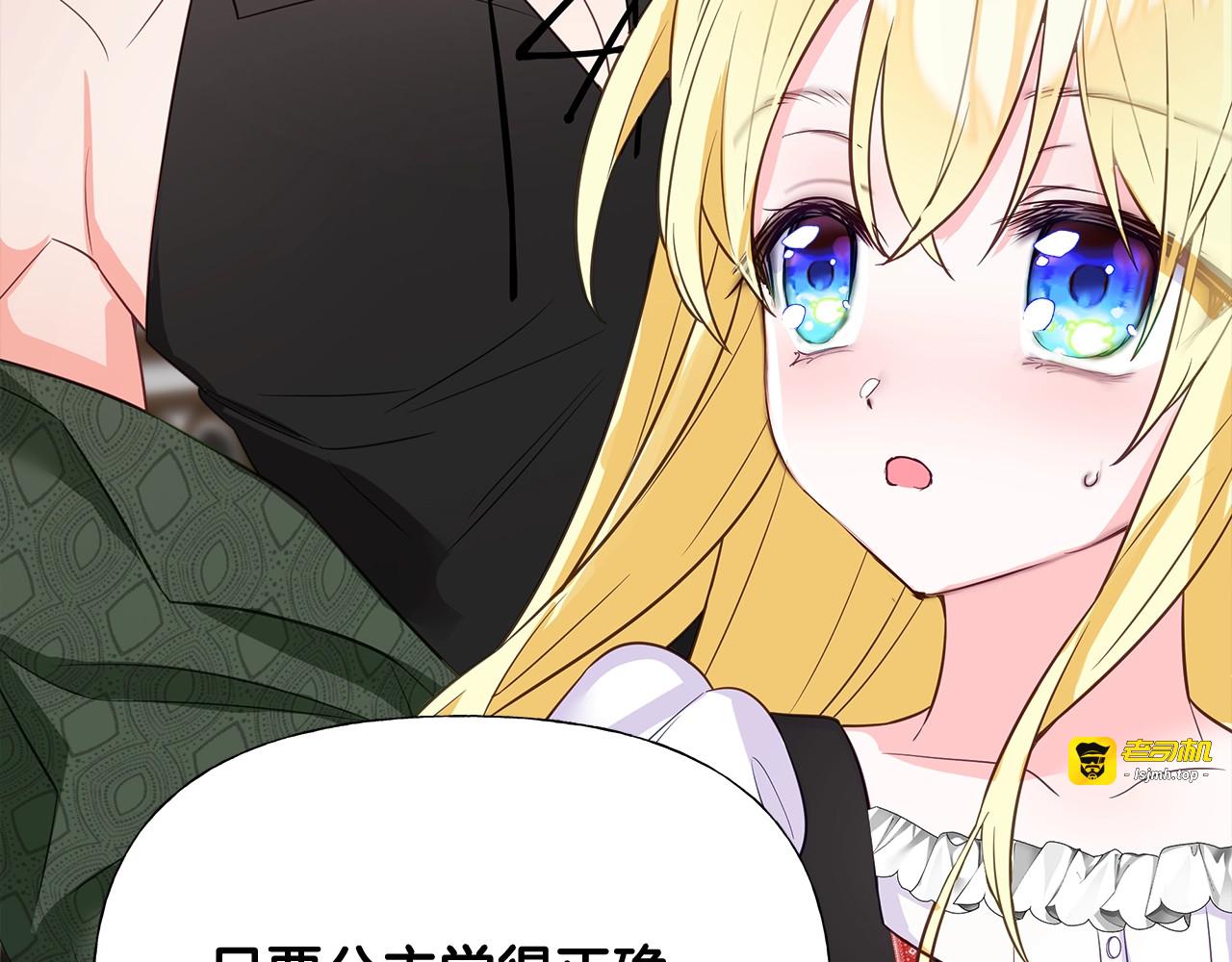 第37话 夜市 第 199 页