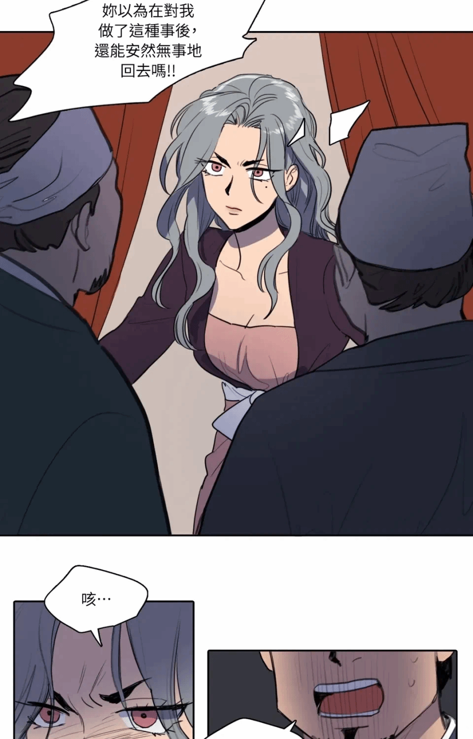 第35话 第 29 页