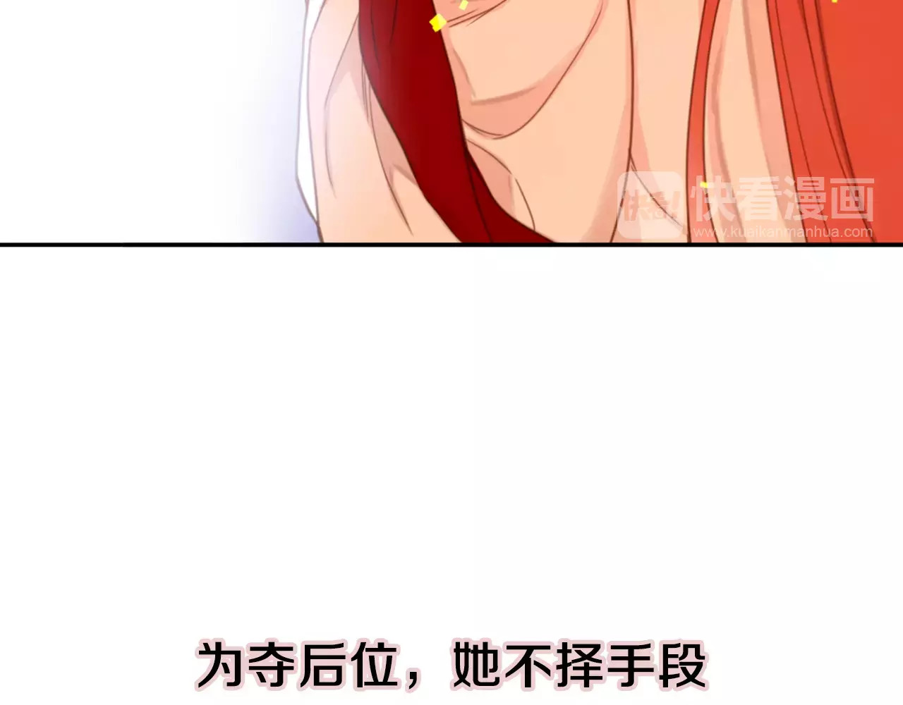 序章 一代恶女 唯爱执着 第 34 页