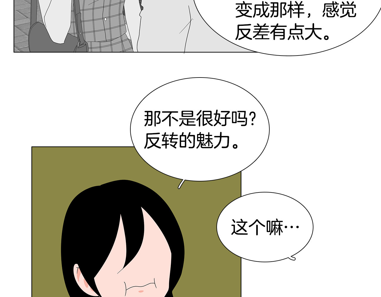 番外17 我还是孩子吗？ 第 34 页