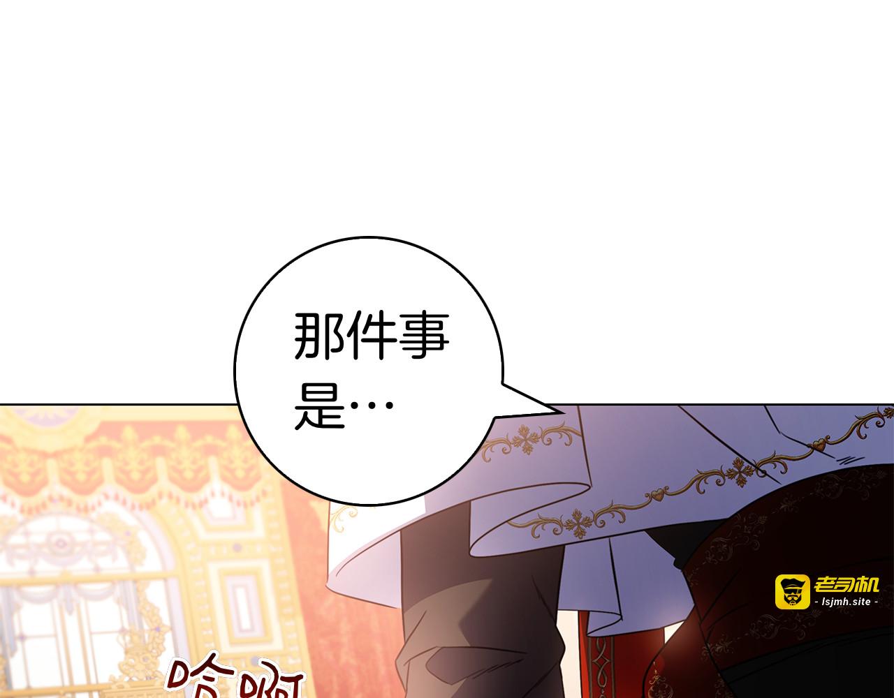 第12话 连根拔起 第 201 页