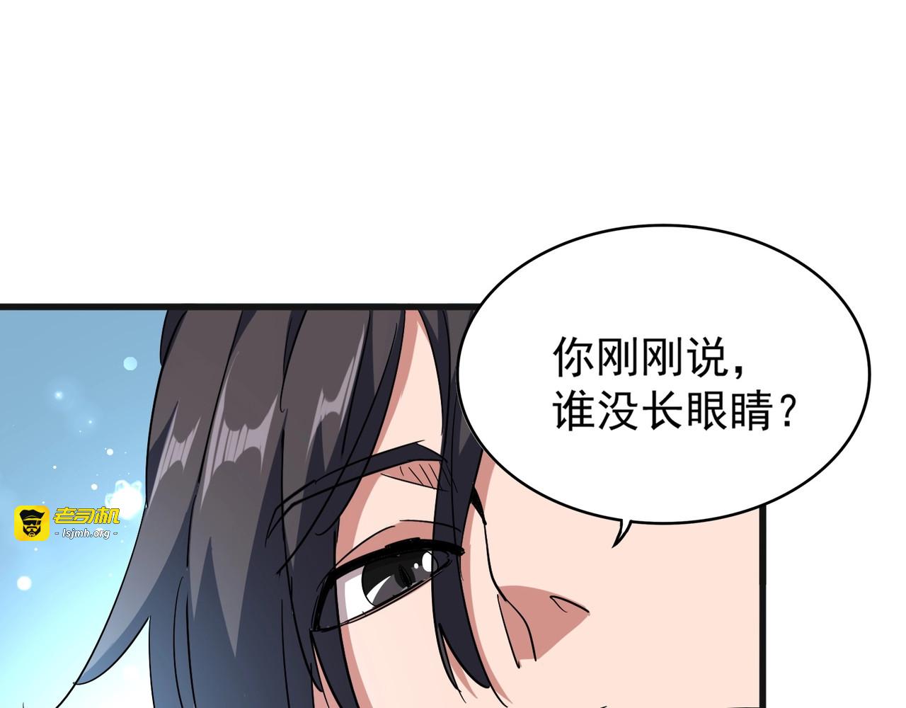 第139话 帝王登场！ 第 29 页