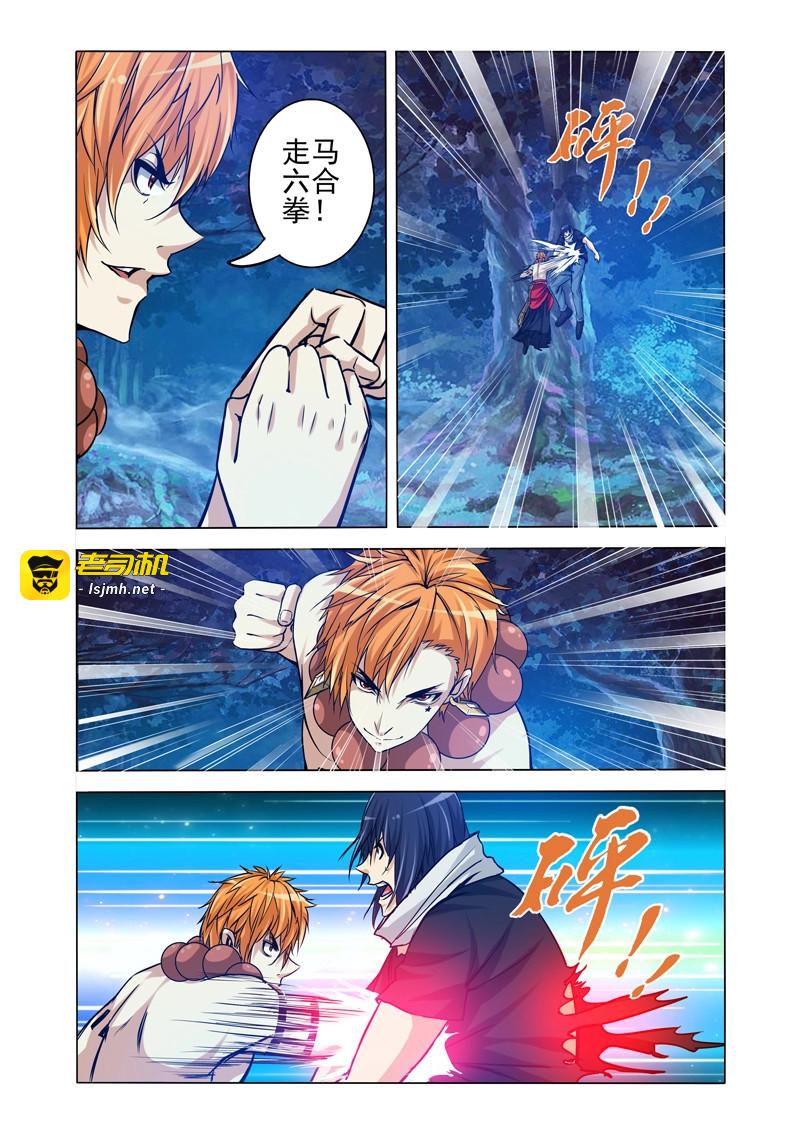 第204话 第二百零四话 分身 第 9 页