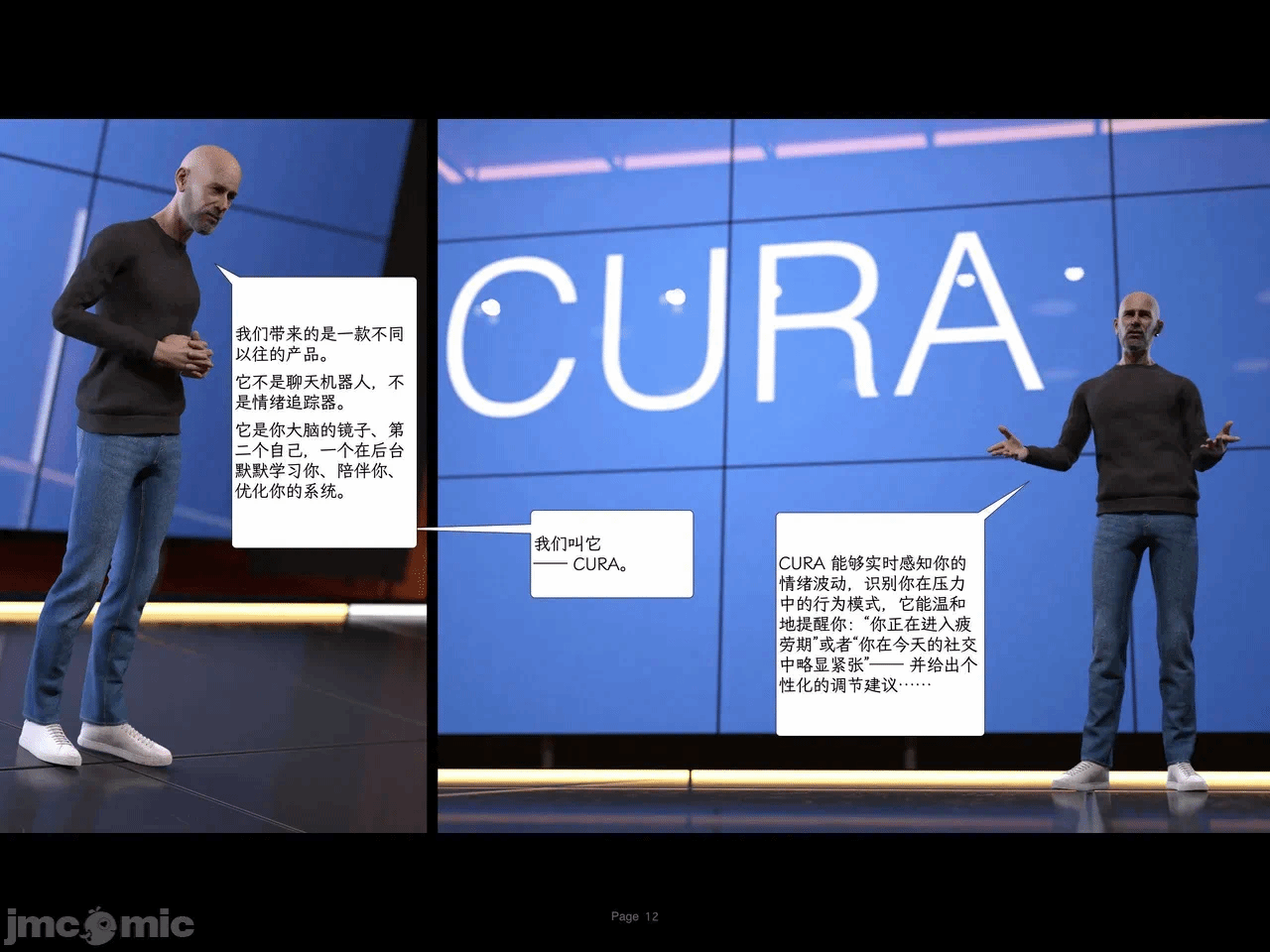 第一话 第 1119 页