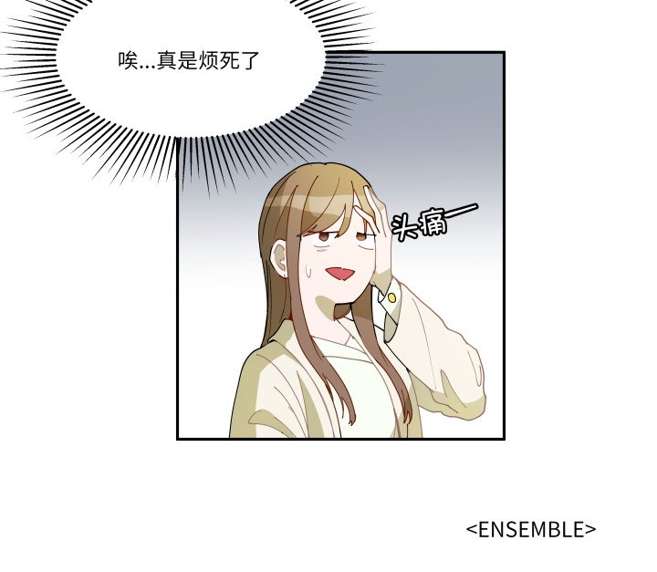 第27话 第 76 页