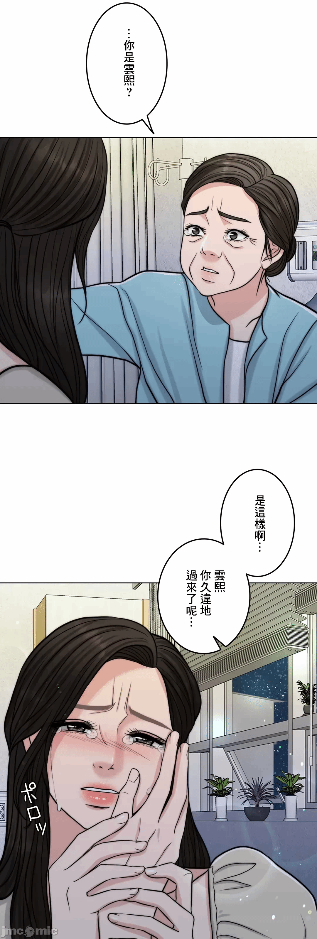 第66话 第 7 页