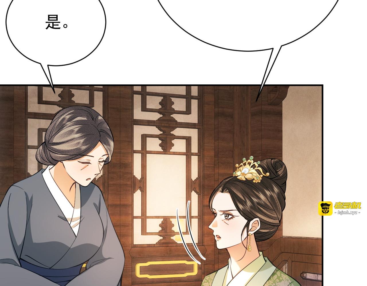 第16话 家法伺候 第 93 页