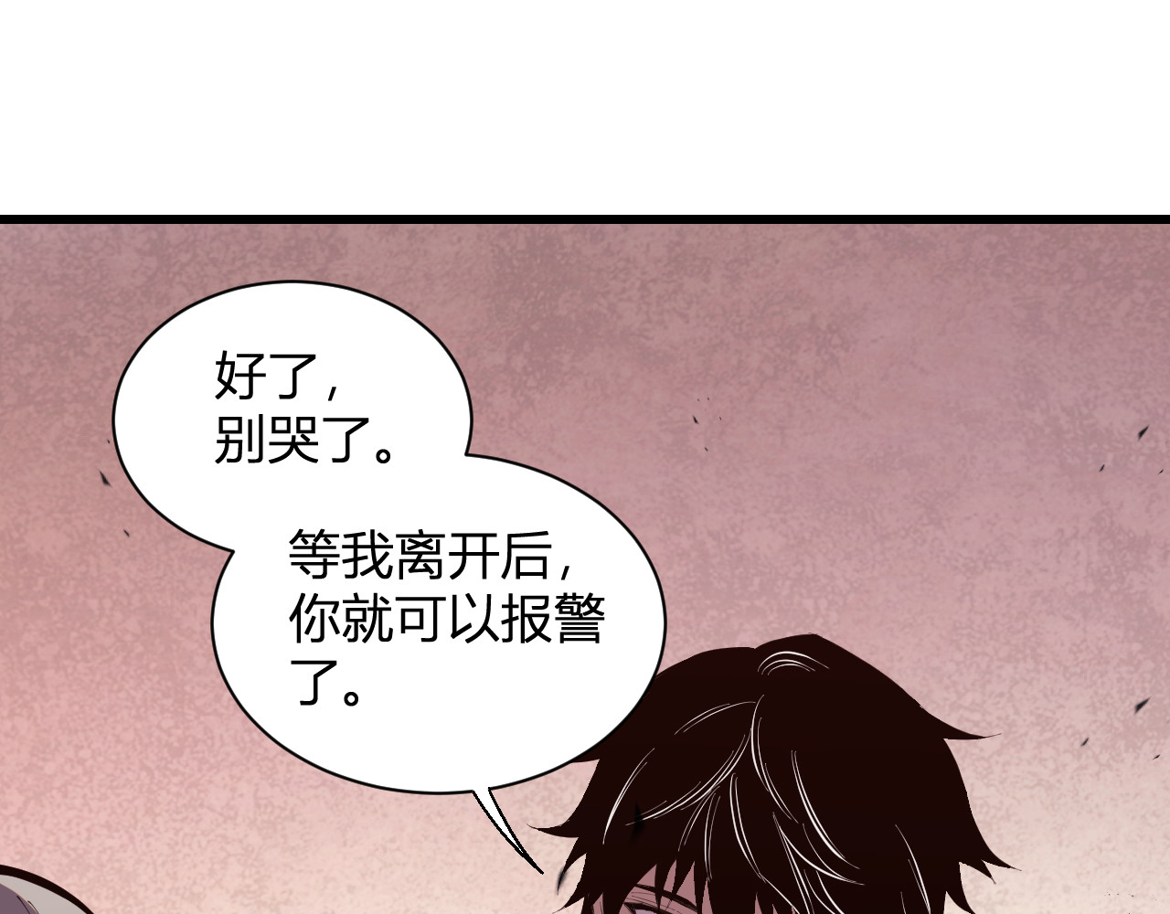 第4话  水中唿吸 第 80 页