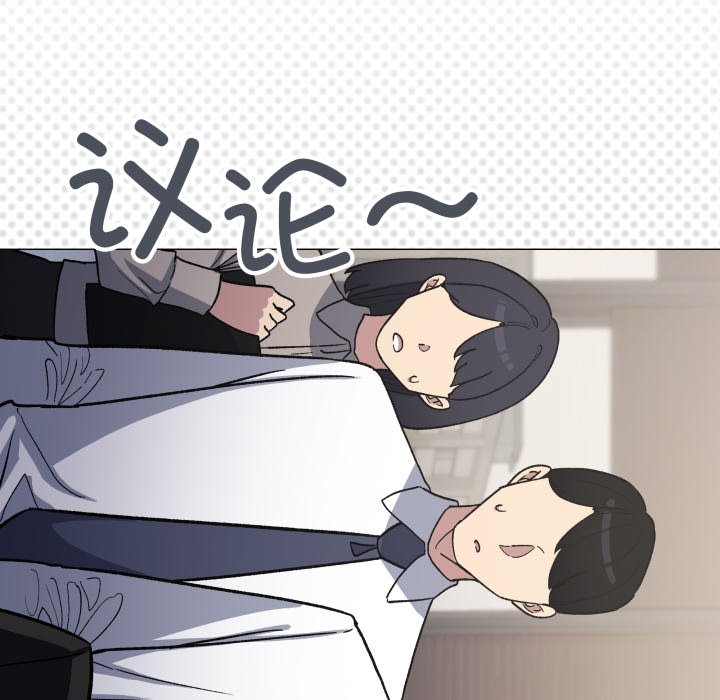 第54话 第 16 页