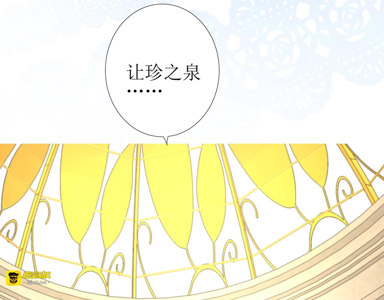 第4话 真正的目的 第 67 页
