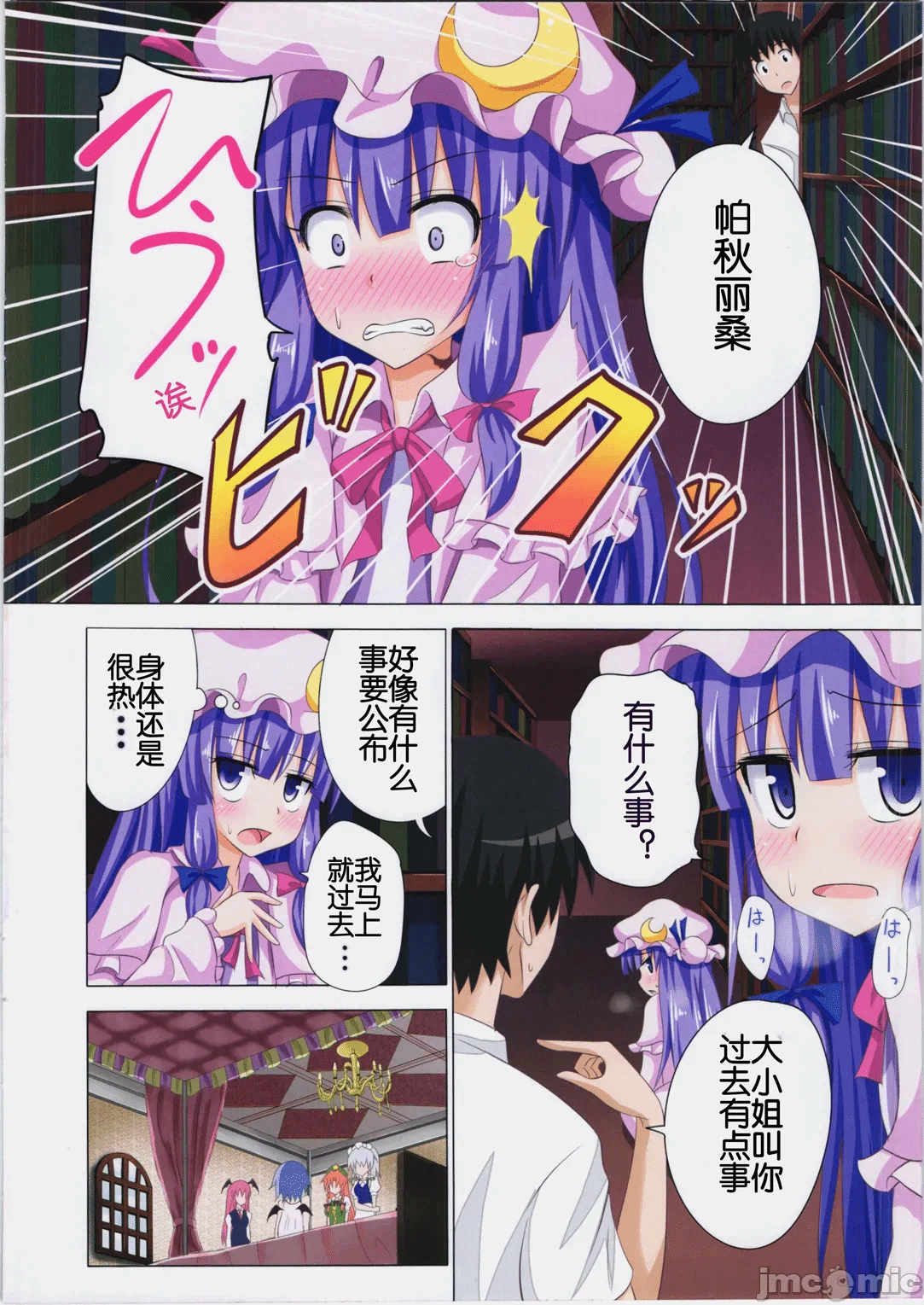 第一话 第 146 页