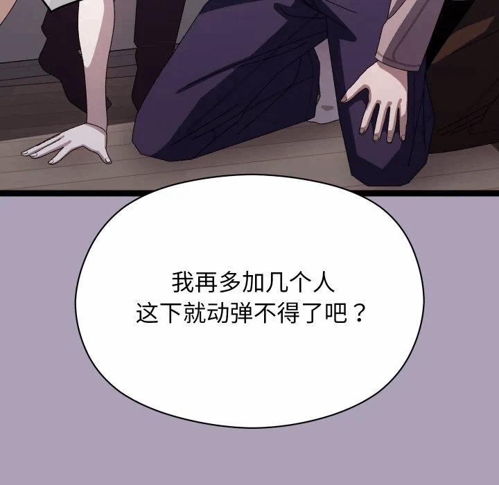 第19话 第 136 页