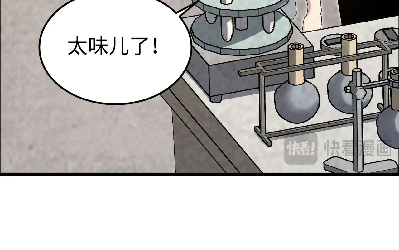 第26话 识破！ 第 100 页