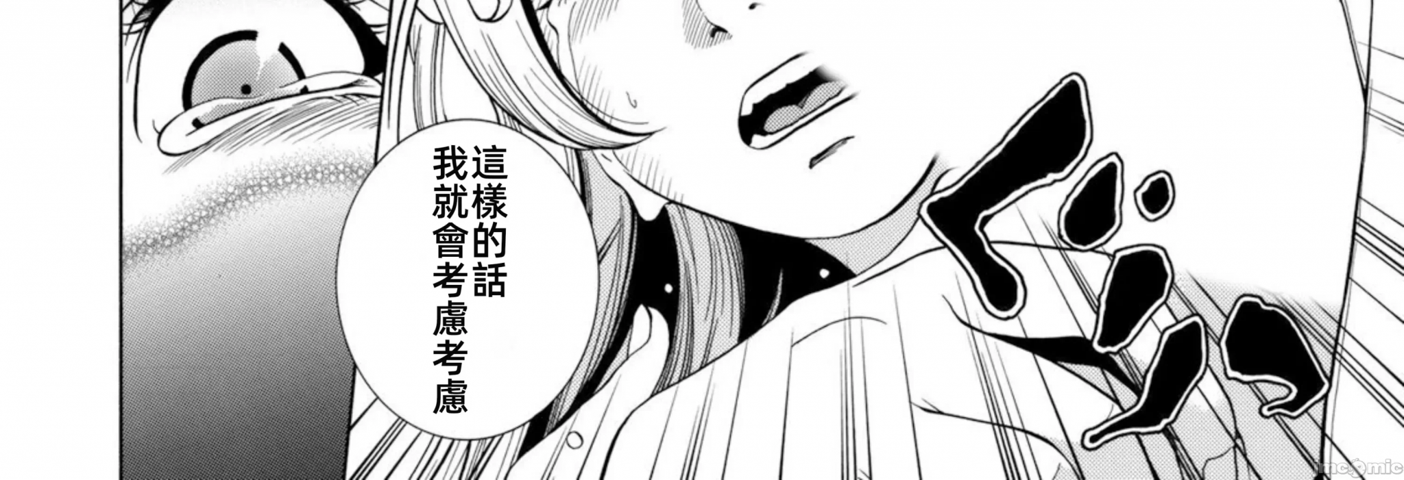 在妻子堕落的偏好快感结束时… [结城稜] ネトラレル。～妻が堕ちゆく偏爱快楽の果てに… 第2话 - 24