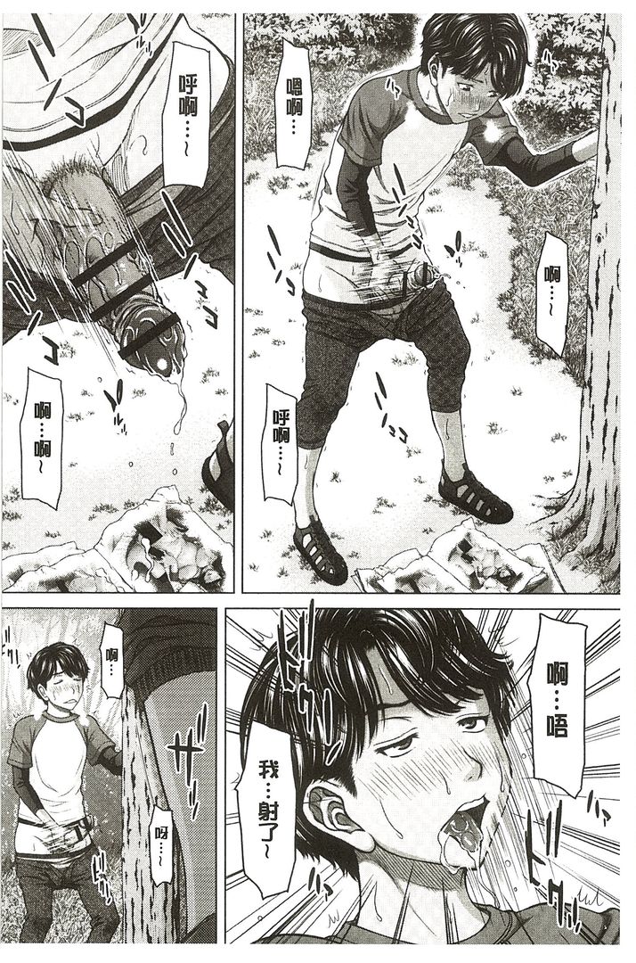 第1话 第 54 页