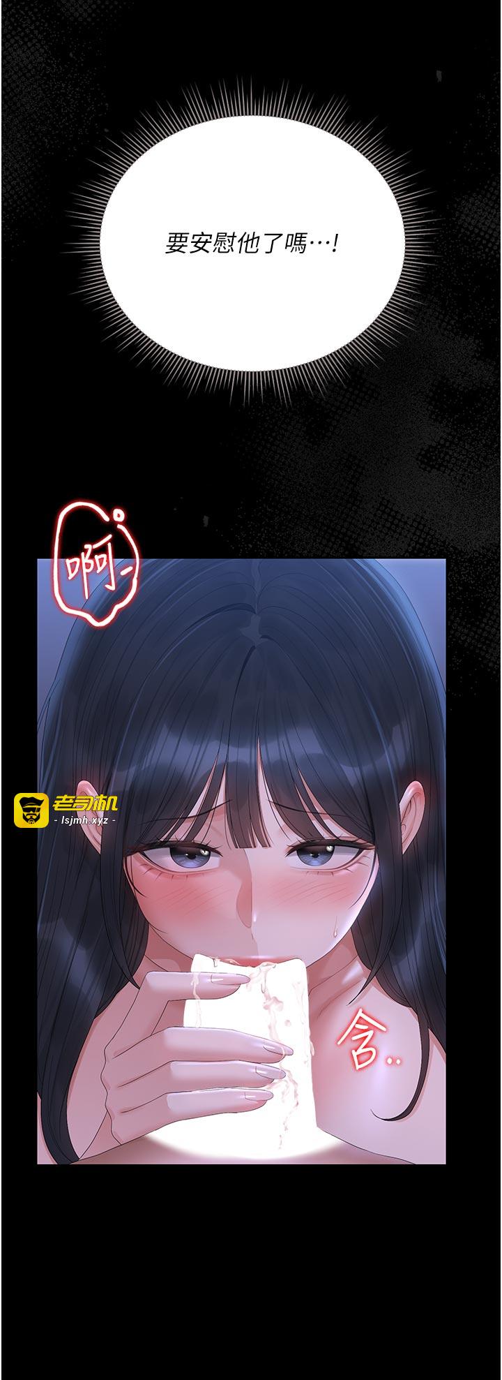 第22话 - 我的妹妹有安慰到你吗? 第 13 页