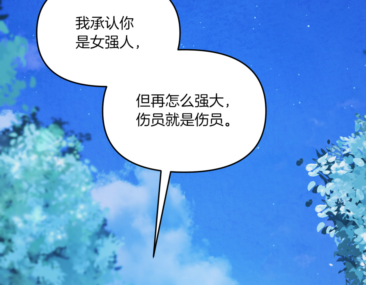 第7话 “冤家”路窄 第 232 页