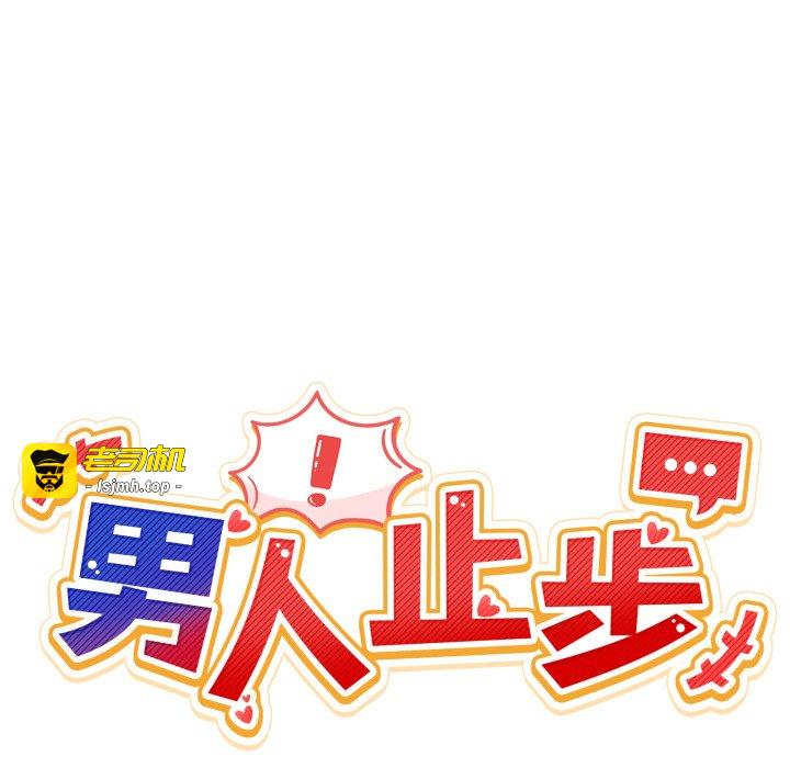 第29话 第 21 页