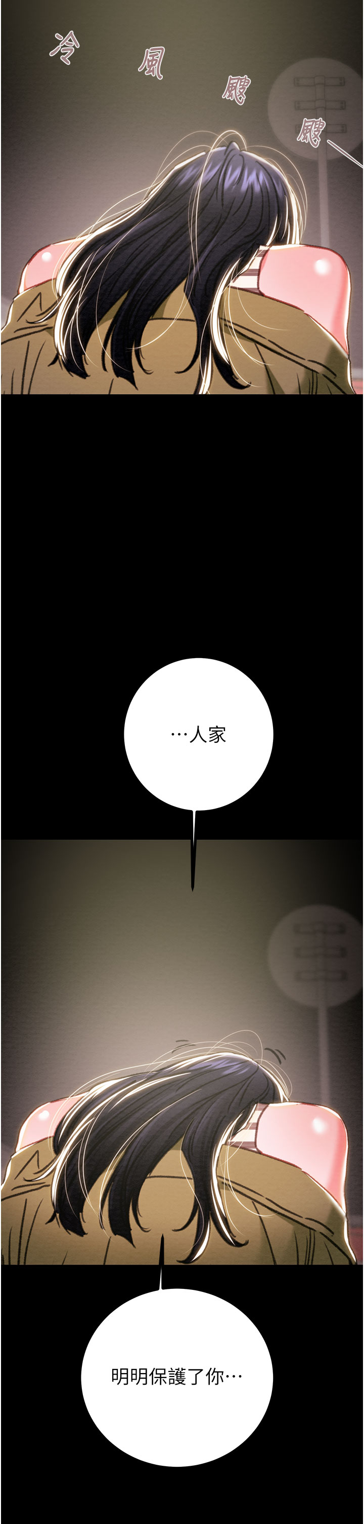 第83话 第 58 页