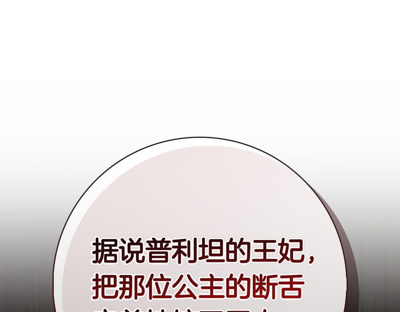 第38话 我来保护莉亚！ 第 40 页